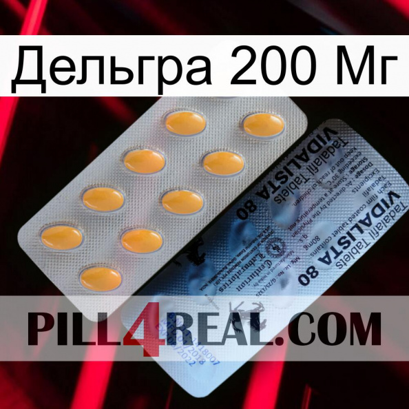 Дельгра 200 Мг 44.jpg